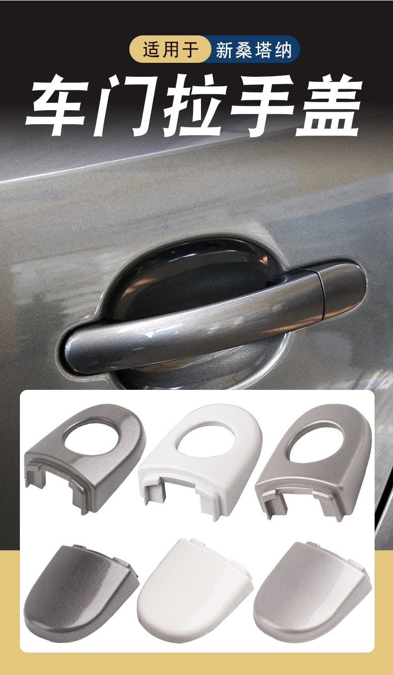 Suitable for Volkswagen New Santana Polo POLO Tiguan New Sagitar Door Handle Small Cover Key Cover