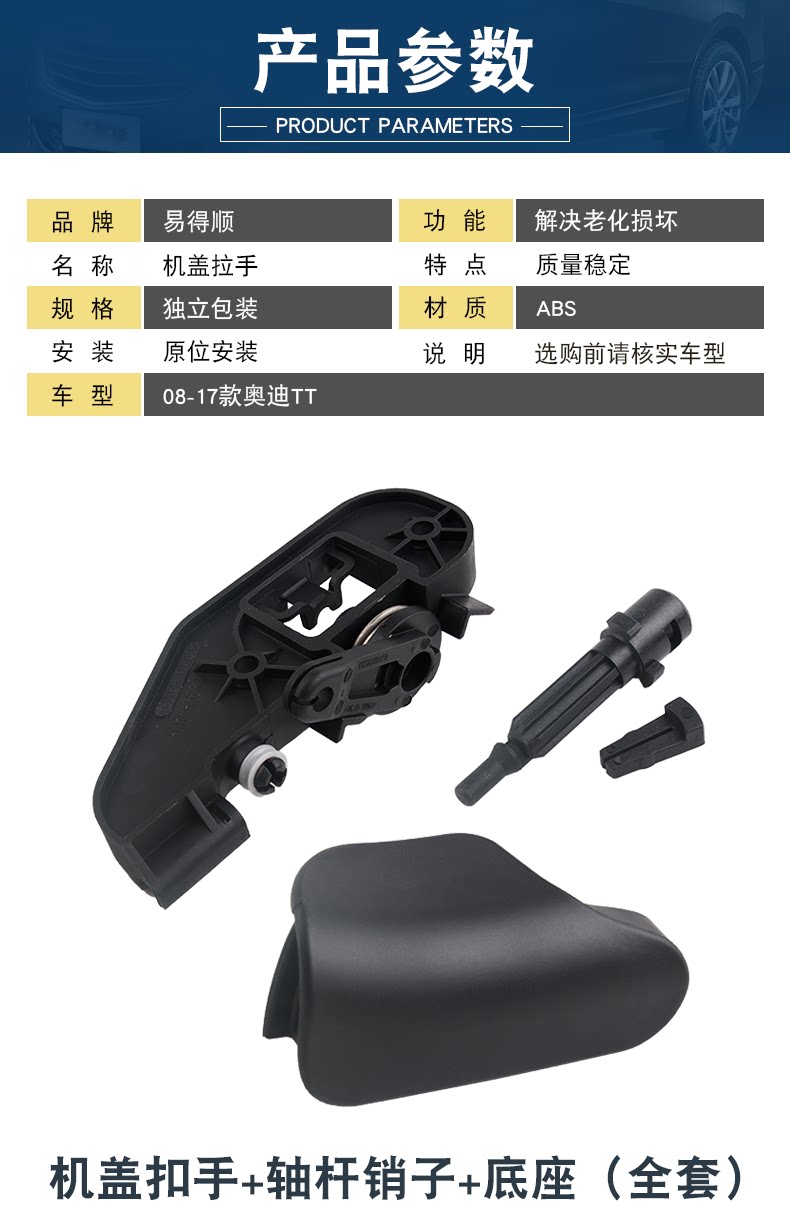 8J2823633C 8J2823533C Suitable for Audi Tttts Hood Handle Buckle