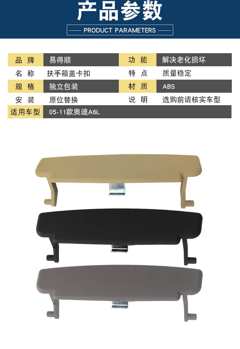 21-153-0014 Is Suitable for 05-11 Audi A6L C6 Armrest Box Cover Buckle Central Armrest Latch