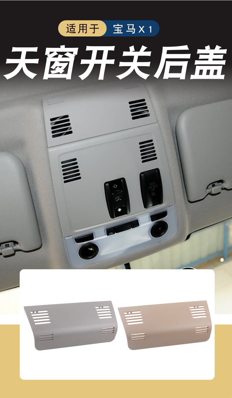 51448036236 Is Suitable for Bmw X1 E84 Sunroof Switch Rear Cover Roof Reading Light Rear Cover Decorative Cover