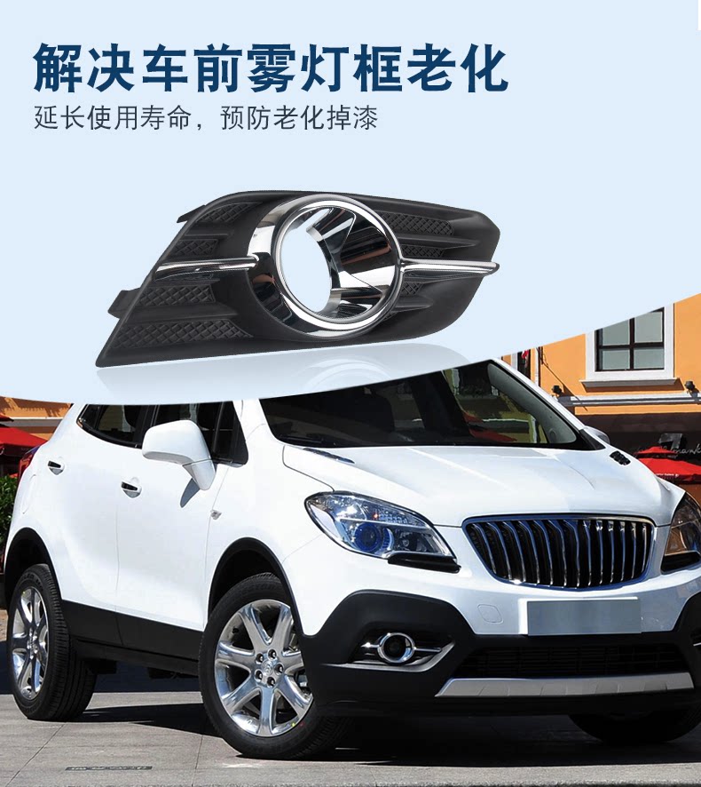 Gm1039172 Is Suitable for 13-15 Buick Encore Fog Light Frame with Bright Strip and Bright Circle