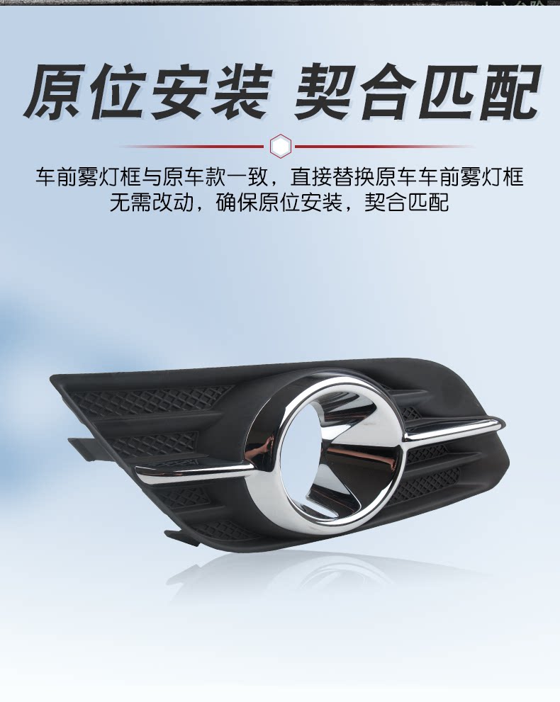 Gm1039172 Is Suitable for 13-15 Buick Encore Fog Light Frame with Bright Strip and Bright Circle