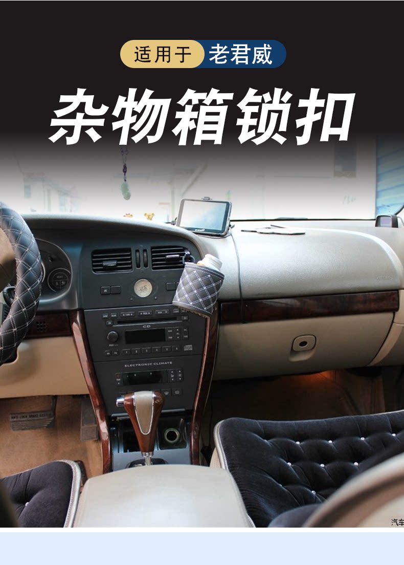15924033 15924032 Is Suitable for Buick 03-08 Laojunwei Glove Box Lock Handle Passenger Box Handle