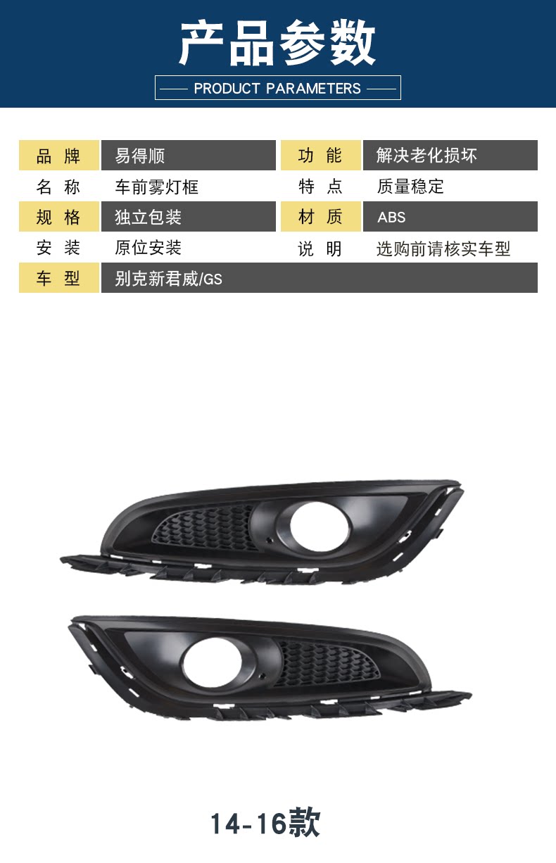 Suitable for Buick New Regal Gs Front Fog Light Frame Front Bumper Decorative Frame 13267844+13329548
