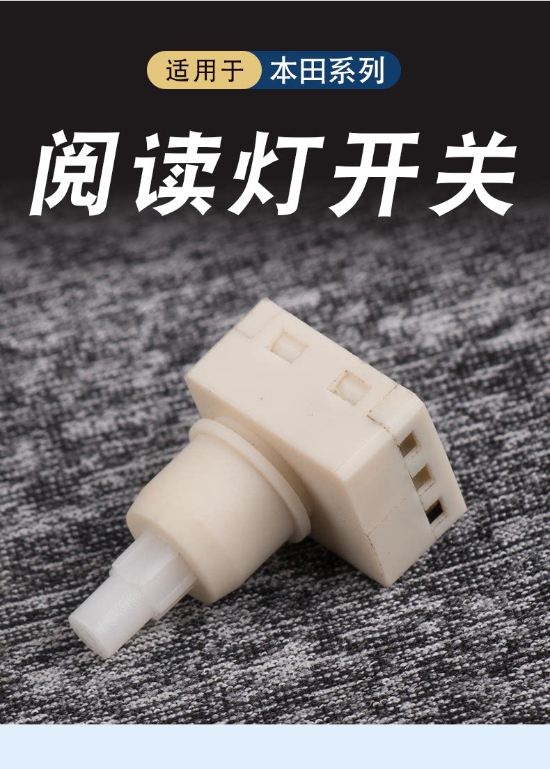 34404-Sda-A22 34404-Sda-A21 Is Suitable for the Eighth-Generation Accord, Civic, and Crv Ceiling Reading Light Switch