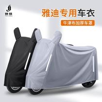 Suitable for Yadi electric vehicle special car clothing M20-D Modern Guanneng 6th generation Q50M10M30E10M5M6 Auman defense