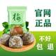Old-Style Enzyme Plum Official Flagship Store Genuine Green Plum Fruit Casual Jelly Enzyme Prune Official Website Enhanced Version Plum