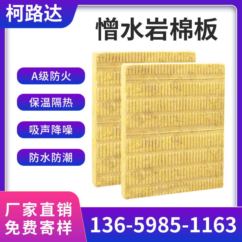 A-grade fire-proof rock wool board external wall insulation composite board hydrophobic basalt wool mineral wool 120 thick sound insulation and heat insulation board