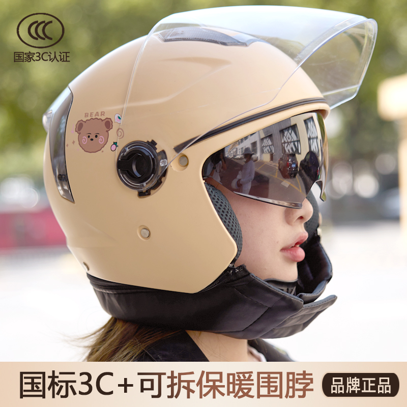 New national standard 3C certified electric motorcycle helmet male and female four-season universal safety helmet autumn winter adult new-Taobao