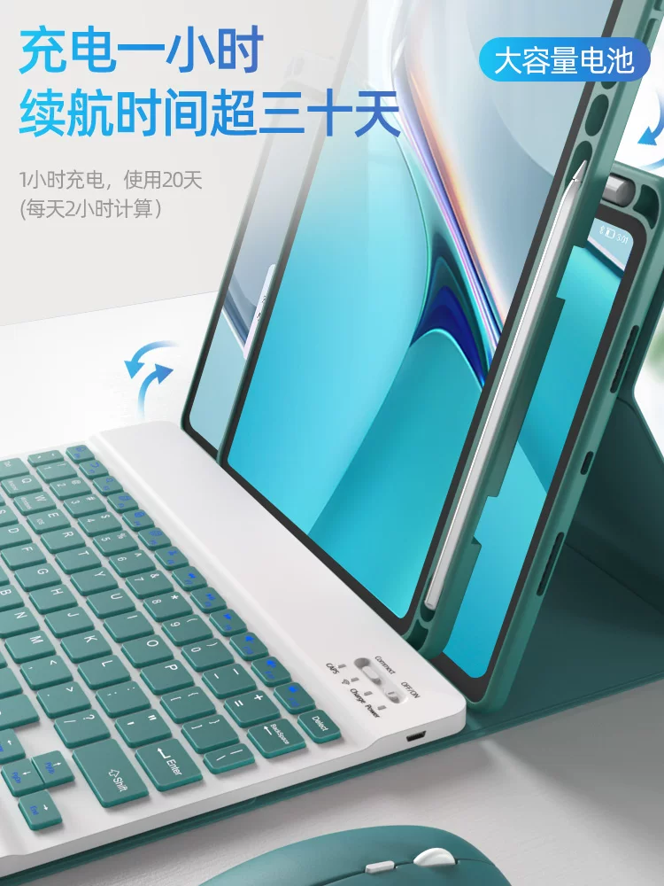 Gu Dongliu совместим с Huawei MatePad плоский защитный джет с Bluetooth клавиатурой, мышь набор, корпус MatePad Pro 10.8 магнит PRO паз v7 Honor 10.4 интеграция