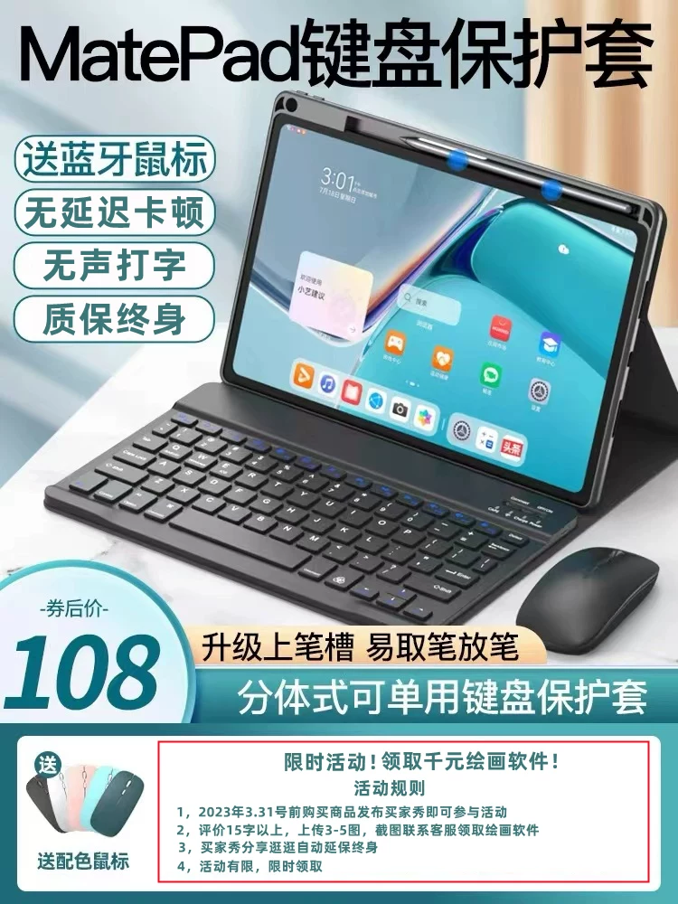 Gu Dongliu совместим с Huawei MatePad плоский защитный джет с Bluetooth клавиатурой, мышь набор, корпус MatePad Pro 10.8 магнит PRO паз v7 Honor 10.4 интеграция