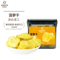 Baisnut Dried Pineapple Candied Fruit Dried Fruit Snacks Taiwanese Casual Pineapple Slices Snacks Preserved Fruit Specialty Snacks