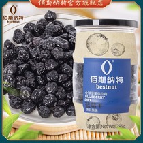 Baisnut-dried blueberries American raw materials large particle baking ingredients dried fruits preserved fruits snacks snacks new goods