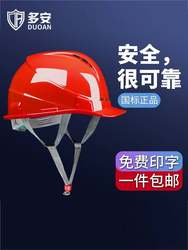 Doan 안전 헬멧 유럽 스타일의 통기성 안전 노동 보호 헬멧 건설 현장 건설 노동자 지도자 헬멧 ABS 두꺼운 인쇄