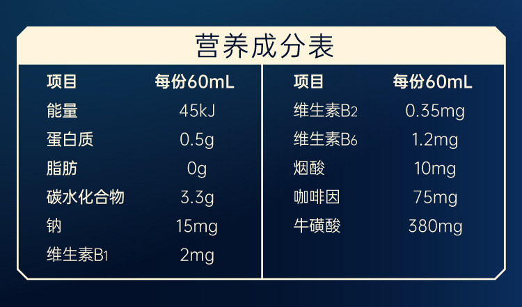 安享好物 安享E级功能饮料-劲淳能量弹 国标 