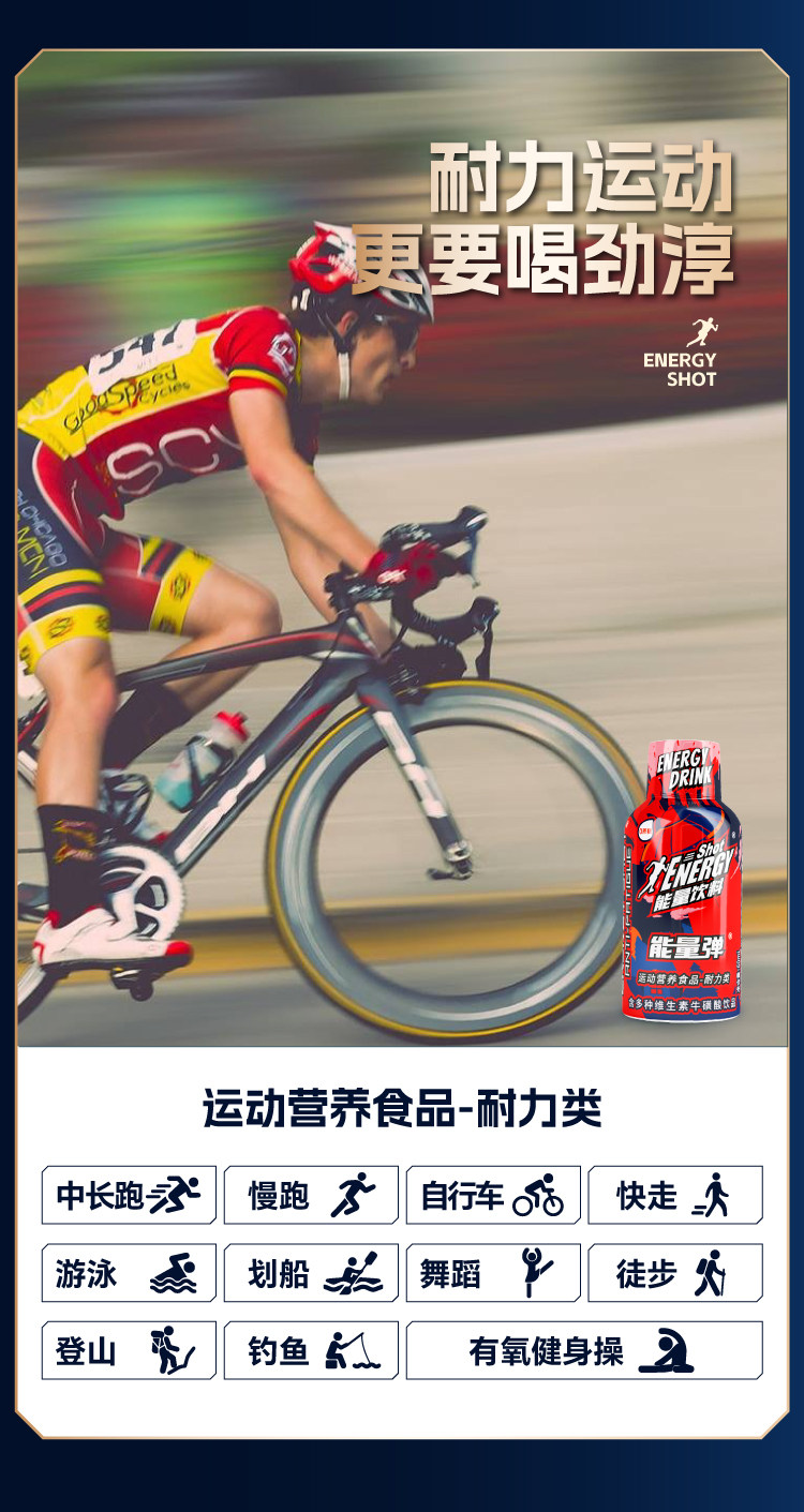 安享好物 安享E级功能饮料-劲淳能量弹 国标 