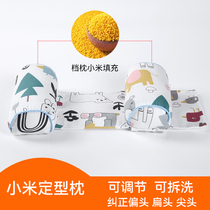 Baby shaping pillow baby correction and anti-eccentric head Xiaomi 0 to 3 months 6 corrects summer and autumn fixed head shape sleeping 1