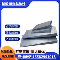 Seite Petrochemical Thin Iron Customized Steel Power Plant Boiler Foot Iron Wedge Iron Adjustment Pad Iron Inclined Pad Iron Inclined Iron Q235