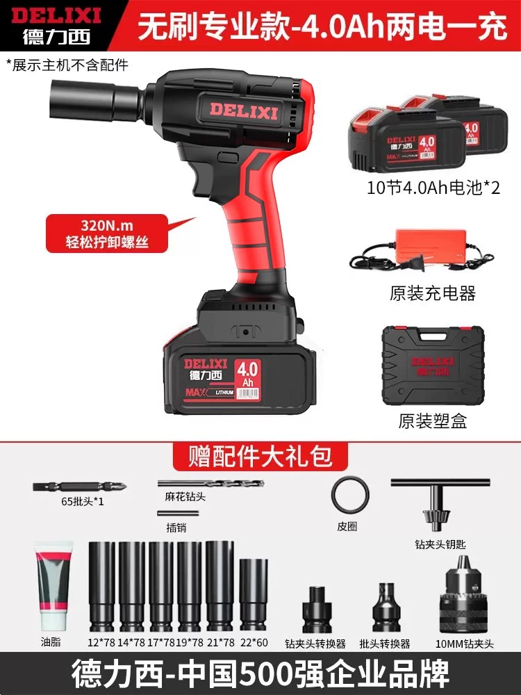 Cờ lê điện Delixi mô-men xoắn cao sửa chữa ô tô giá công nhân điện không chổi than pháo gió pin lithium tác động tấm cờ lê máy thổi cát 
