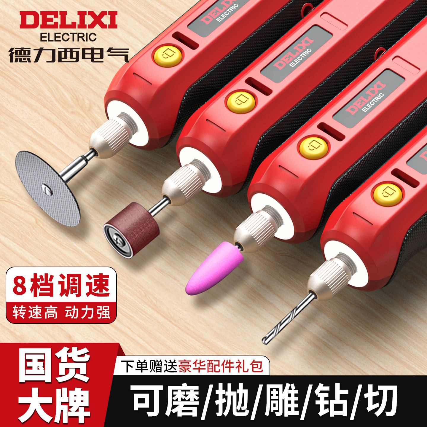 德力西电磨机小型手持电动打磨机抛光神器切割雕刻电动工具电磨笔