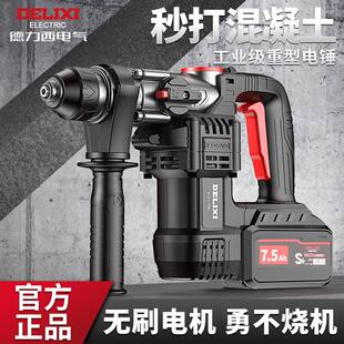 Деликси бесщеточный зарядной молоток литиевые батареи, зарядки атака Буровой бетон электрический выбор промышленного класса большой мощности многофункциональный