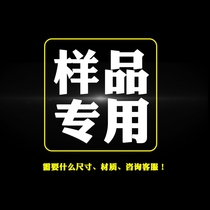 样品链接,付下邮费,型号备注一下