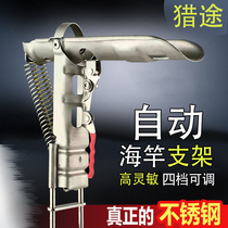 Stainless steel automatic fishing rod holder ground insertion fort sea rod throwing rod spring bracket fishing rack fishing artifact