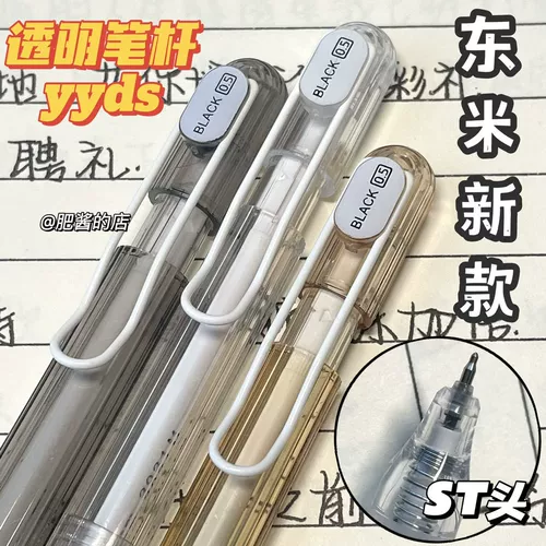 Xiaohongshu -это то же самое восточное Mi 918 Press ST Head -Heedle Tip