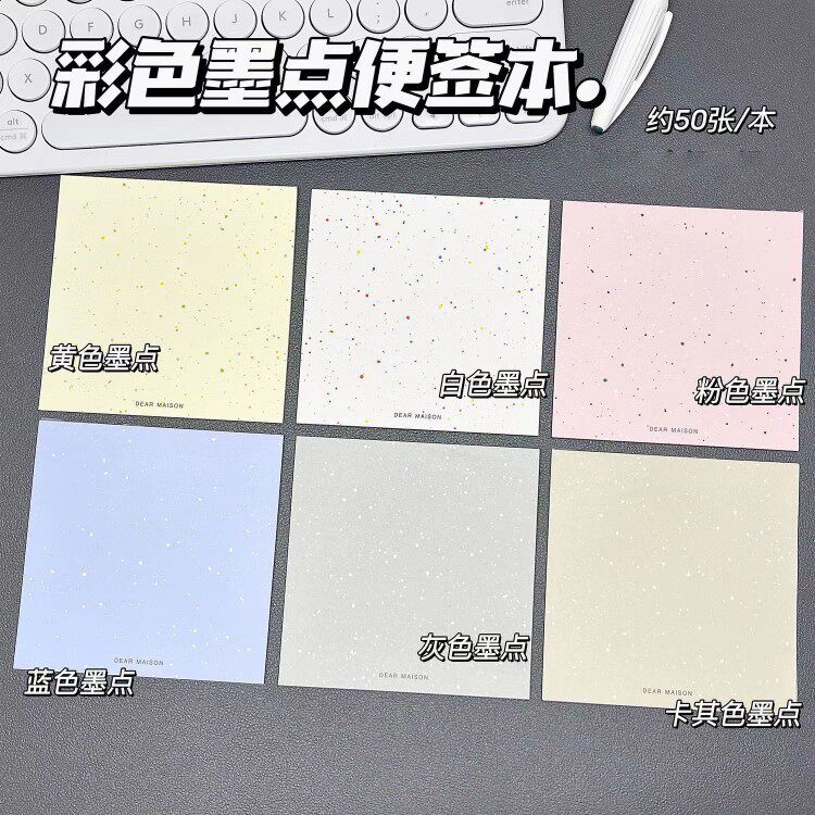 彩色墨点便签本可爱无粘性便利贴学生小众记事本高颜值便签纸