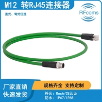Ethernet cable M12 to RJ45 4-core A-type D-type connector with cable high-flexible drag chain aviation plug sensor