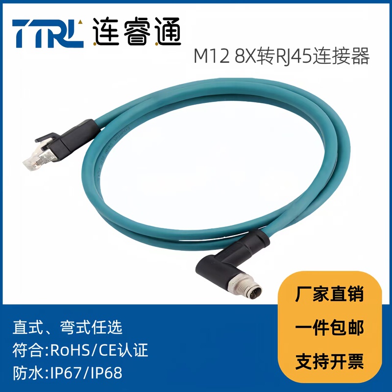Ethernet Cable M12 8-Core X-Coded Gigabit Pin-Type to Rj45 Shielded Cat6A Network Cable
