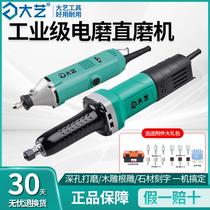 Dayi electric grinder straight grinder high-power industrial grade internal grinder handheld grinding and polishing engraving machine power tool