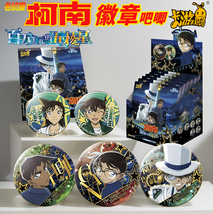 Card Game Detective Conan Bar Chi Blind Box 0k Dollars Five-Edge Star Badge Authentic Peripheral Millet 1981