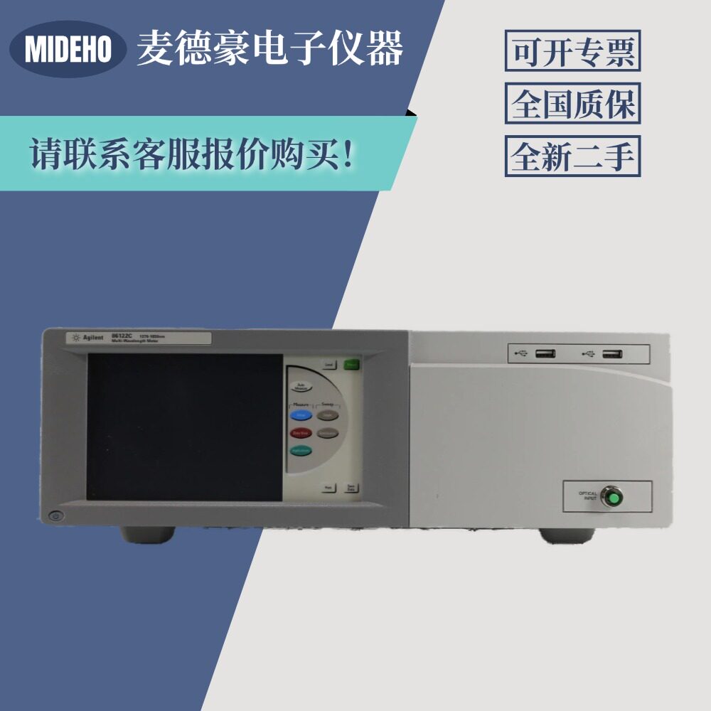 安捷伦多波长计 86122A 86120B实验室光谱分析仪 美国进口-Taobao-Tmall