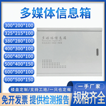 Small surface-mounted weak current box household concealed vertical multimedia information box fiber optic home box wiring box distribution box