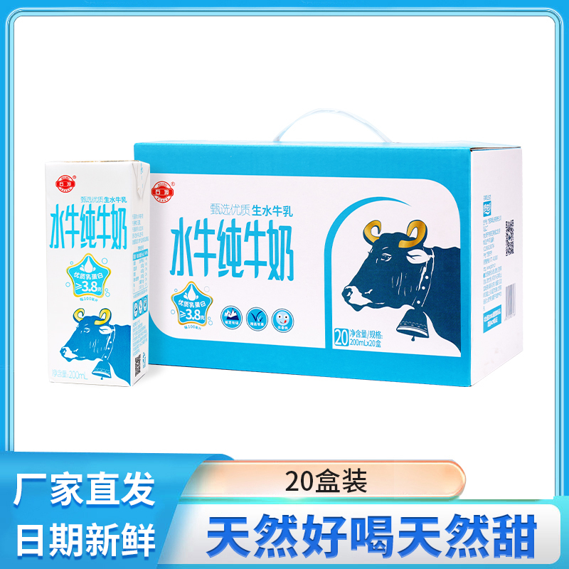 Guangxi Shibu Water Buffalo Pure Milk 200ml*20 Boxes of Buffalo Milk Whole Box Children's Nutritious Breakfast Milk Guangxi Shibu Water Buffalo Pure Milk 200ml*20 Boxes of Buffalo Milk Whole Box Children's Nutritious Breakfast Milk