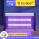 Флагманская версия Ziguang LED-6W (применимо 10-80 квадратных метров)