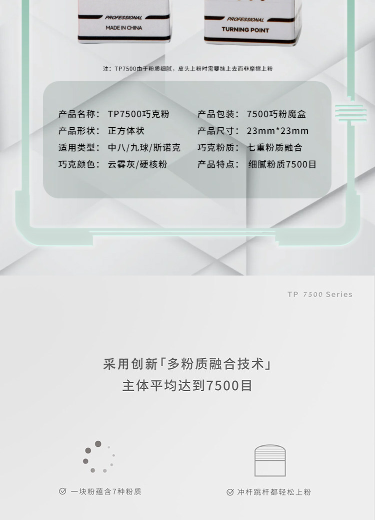 Мел для кия tp旗舰tp7500巧克粉粉色巧克tp巧克粉送男友生日礼物turningpoint