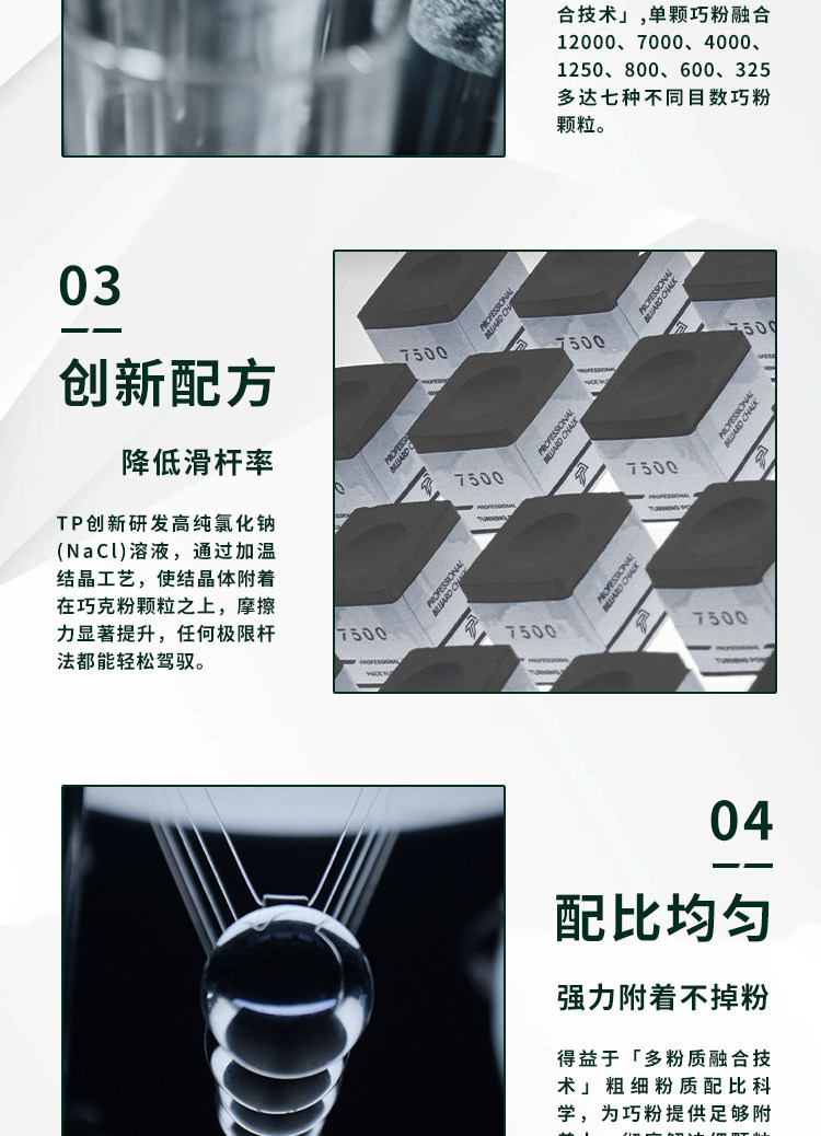 Мел для кия tp旗舰tp7500巧克粉粉色巧克tp巧克粉送男友生日礼物turningpoint