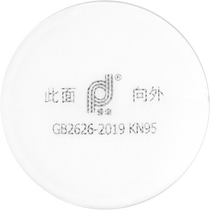 20 pieces of Puda thickened 8010 filter cotton KN95 protective dust mist filter element round filter box anti-virus and dust-proof cotton thick