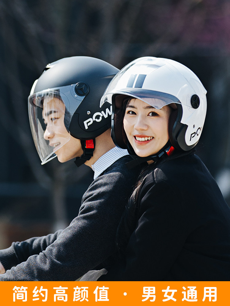 Powda 3C认证 冬季保暖电动车头盔 高清镜片 头围尺寸55~63cm 天猫优惠券折后￥49包邮(￥108-59)多色可选 淘金币可抵扣2.28元