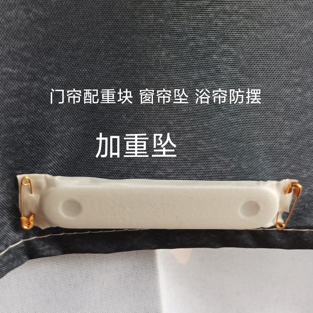 Bath curtain lead crash anti-floating defense with heavy artifacts add lead curtains weighting vertical small accessories