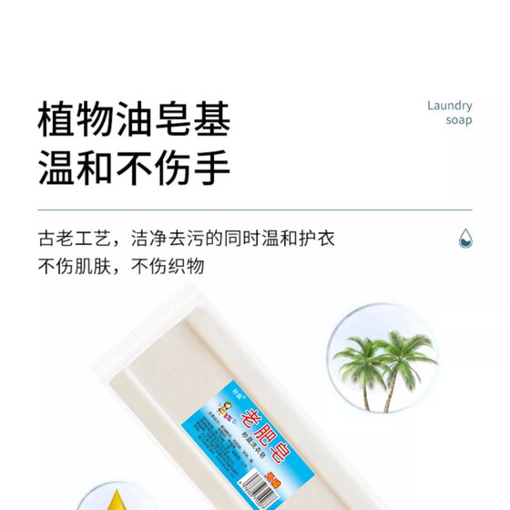 妙晨老肥皂天然植物配方深层清洁温和不刺激家庭洗衣多用环保健康