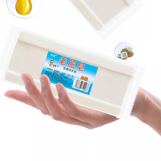 妙晨老肥皂天然植物配方深层清洁温和不刺激家庭洗衣多用环保健康