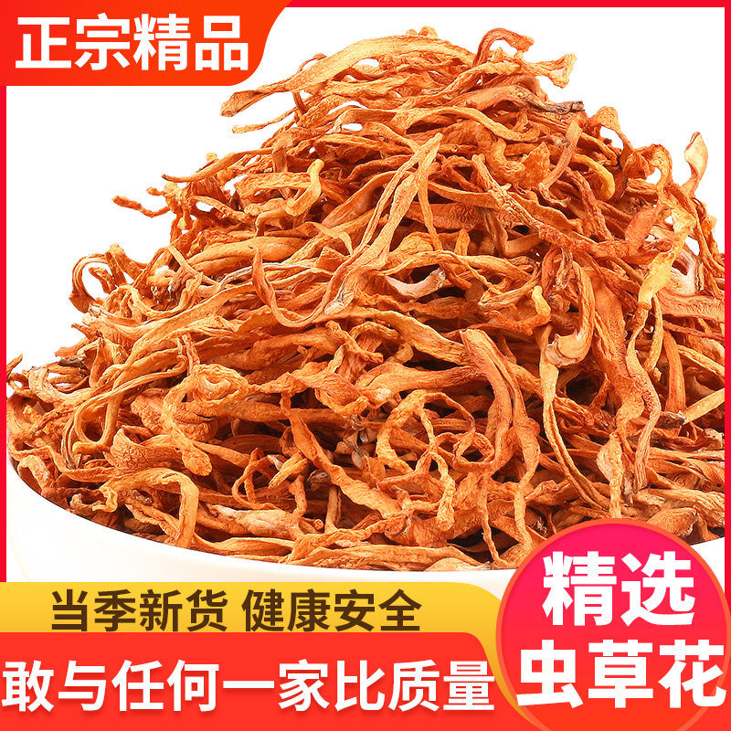 Yunnan Cordyceps Flower Dried Goods Premium Wholesale 500g Fresh Morchella Stewed Soup Stewed Chicken Official Flagship Store