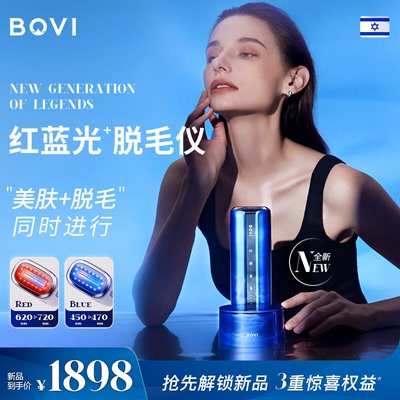 [Выпуск нового продукта] Устройство для удаления волос BOVI Red and Blue Photon для израильских мужчин и женщин, омоложение кожи, безболезненная сапфировая дезинфекция
