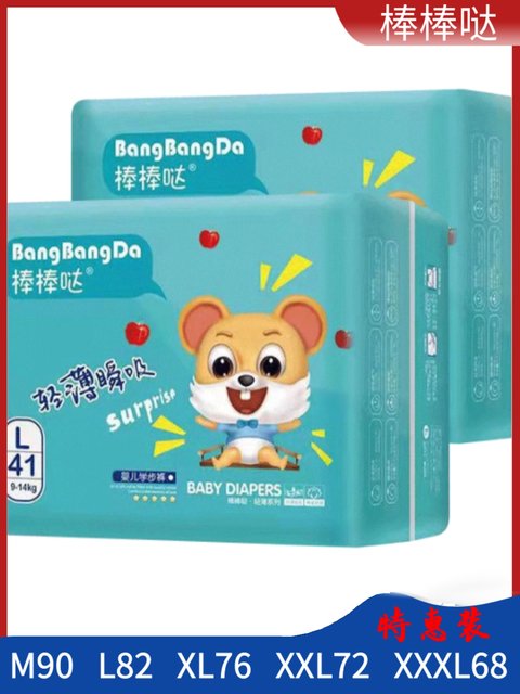 Bangbangda Special Offer Pack m Baby Diapers XL Children's L Ultra-Thin XXXXL Night Use XXL Pull-Up Pants XXXXL