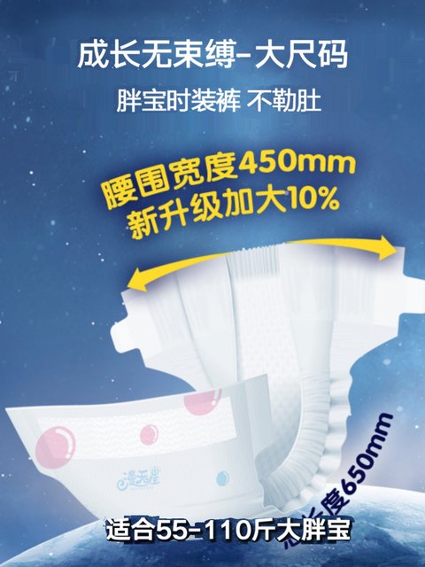 Starry Extra Large Night Diapers 6XL Extra Large 25-55kg Children's Fat Baby 5XL Size Pull-Up Pants