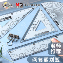 Chenguang stationery student set ruler four-piece set triangle ruler ruler protractor set transparent acrylic material