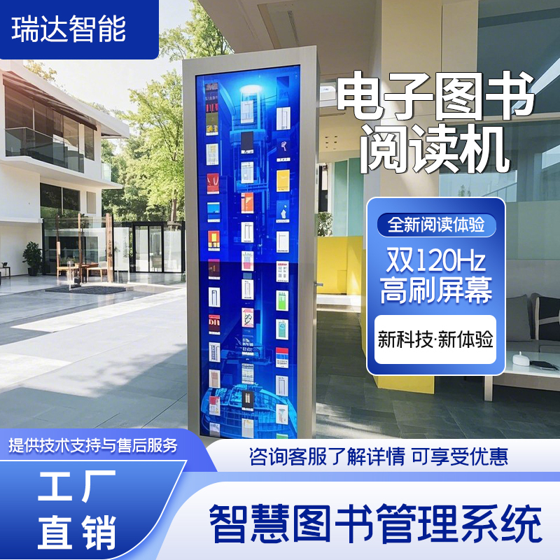 46/ 55inch Waterfall Flow Library Electronic Borrowing Machine with Splicing Screen and Movable Wall, Scan the Qr Code to Download and Read Books 46/ 55inch Waterfall Flow Library Electronic Borrowing Machine with Splicing Screen and Movable Wall, Scan the Qr Code to Download and Read Books